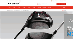 Desktop Screenshot of okgolf.cn