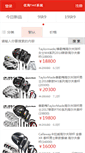 Mobile Screenshot of okgolf.cn