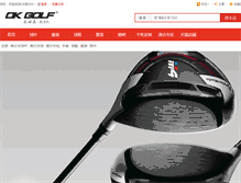 Tablet Screenshot of okgolf.cn